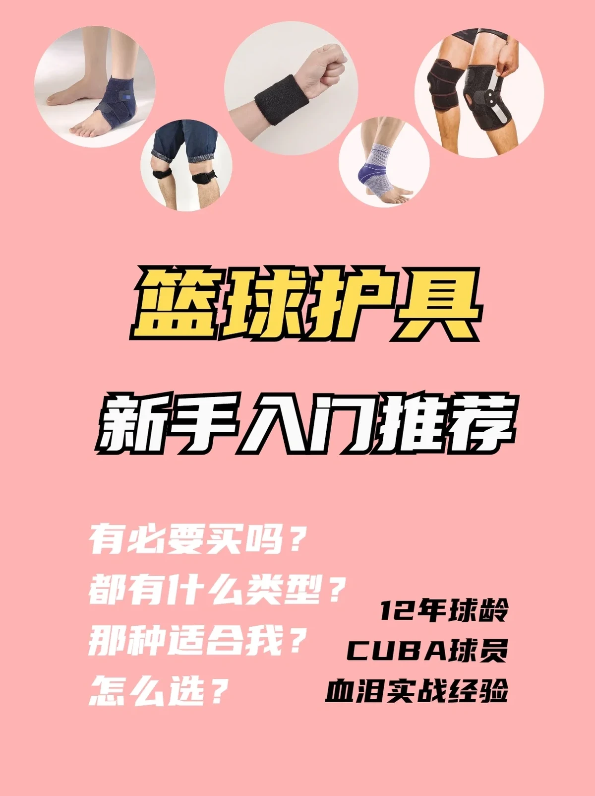 如何根据体型制定个性化的篮球训练方案_2